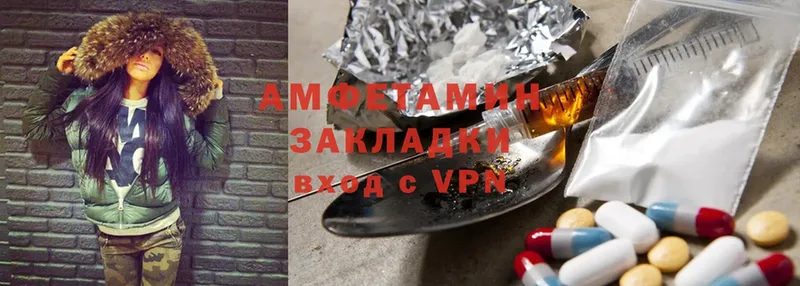 Amphetamine VHQ Камышлов