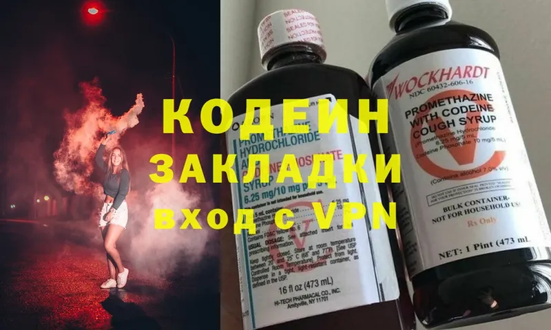 Кодеиновый сироп Lean Purple Drank  Камышлов 